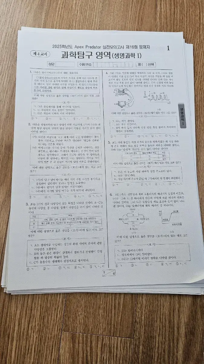 2025 윤도영 ap 모의고사 18회분